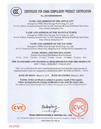 3C Certificate - certificate for china compulsory product ceftification.jpg
